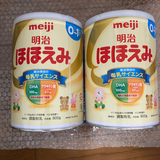 【値下げ】ほほえみ　粉ミルク２缶