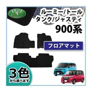 【新品未使用】トヨタ ルーミー タンク M900A M910A ...