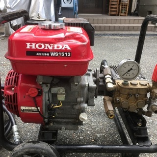☆エンジン高圧洗浄機　HONDA WS1513☆