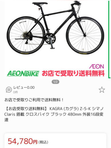 クロスバイク z-5-k