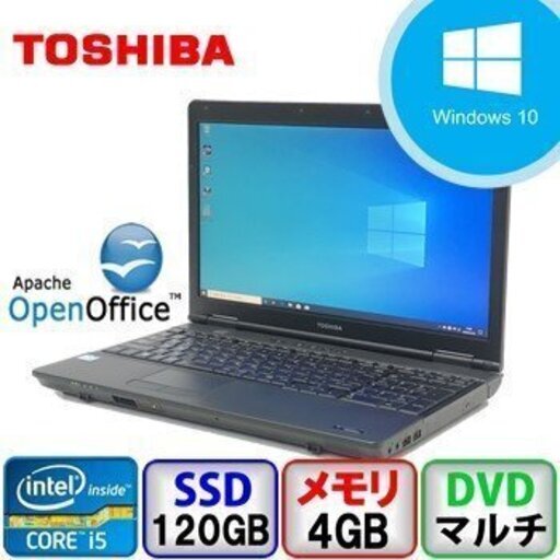【ジモティ限定価格】中古ノートパソコン 東芝 dynabook Satellite B552/H Windows 10 Pro 64bit Core i5 2.6GHz メモリ4GB 新品SSD120GB DVDマルチ 15.6インチ B1911N011