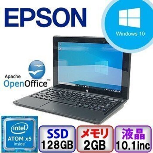 【ジモティ限定価格】中古ノートパソコン EPSON Endeavor TN21E TN21E Windows 10 Pro 64bit Atom 1.44GHz メモリ2GB eMMC128GB ドライブ なし 10.1インチ B1911N035