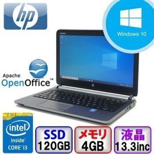 【ジモティ限定価格】中古ノートパソコン HP ProBook 430 G2 J0G58AV Windows 10 Pro 64bit Core i3 1.9GHz メモリ4GB 新品SSD120GB ドライブ なし 13.3インチ B1912N035