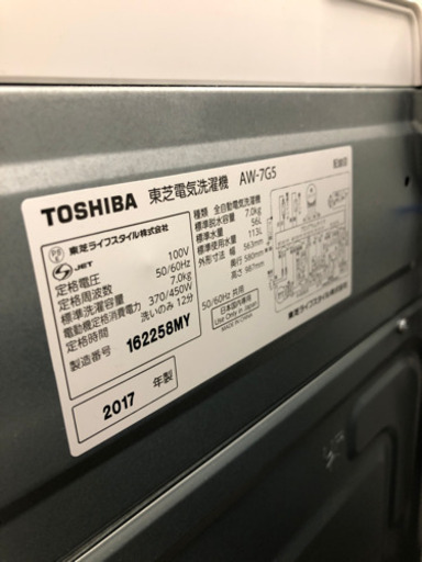 ○【12ヶ月安心保証付き】 TOSHIBA 全自動洗濯機 2017年製 ○【12ヶ月安心保証付き】 TOSHIBA 全自動洗濯機 2017年製