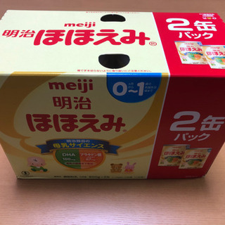 明治ほほえみ　粉ミルク2缶セット