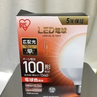 LED電球　ボール電球　E26口金　100形