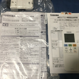 東芝　エアコン　10畳