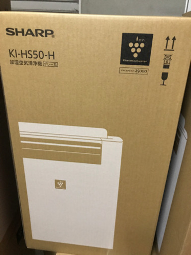 ●新品未開封　プラズマクラスター空気清浄機　KI-HS50-H グレー系