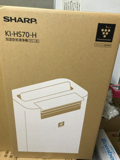 ●新品未開封● 空気清浄機　SHARP KI HS70H プラズマクラスター