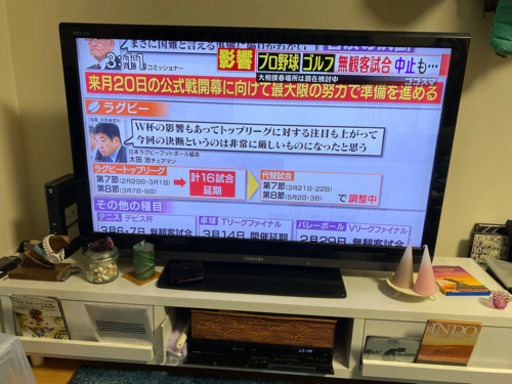 【受け付け終了】液晶テレビ46インチ 東芝REGZAテレビ台付き