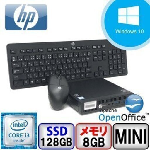 【ジモティ限定価格】中古デスクトップパソコン HP ProDesk 400 G2 MINI M2V15AV Windows 10 Pro 64bit Core i3 3.2GHz メモリ8GB SSD128GB ドライブ なし B2002D043
