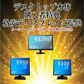 ジモティ限定価格】中古デスクトップパソコン HP ProDesk 400 G2 MINI 