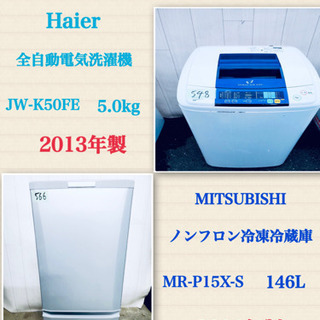 生活必須家電2点セット‼️冷蔵庫/洗濯機😍