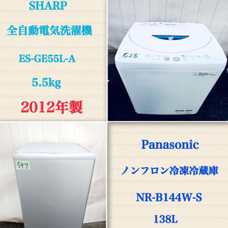 ?⭐️生活必須家電2点セット⭐️?冷蔵庫/洗濯機‼️