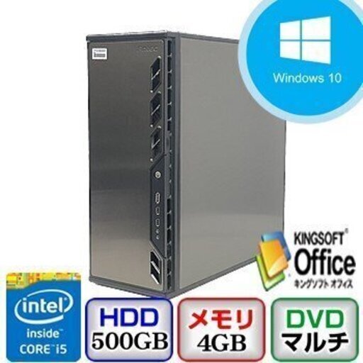 【ジモティ限定価格】中古デスクトップパソコン ノーブランド 自作PC Windows 10 Pro 64bit Core i5 2.66GHz メモリ4GB HD500GB DVDマルチ P1218D024