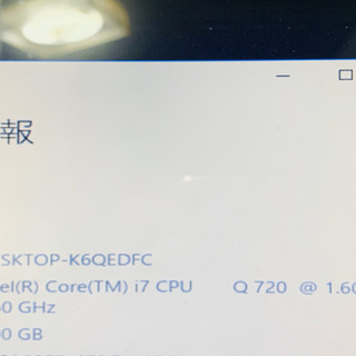 大容量 DELL i7-Q720 メモリ8GB win10 pro 64bit フルHDモニター艶あり