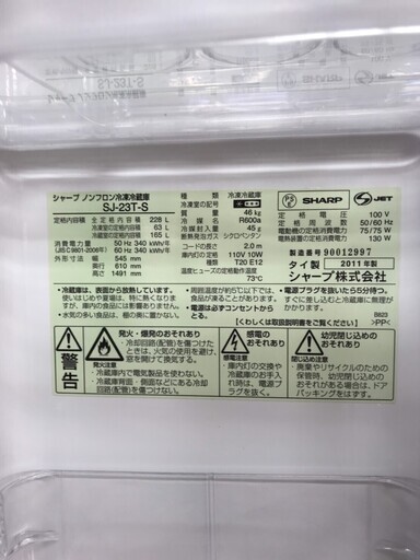 冷蔵庫　シャープ　ＳＨＡＲＰ　ＳＪ-23Ｔ-Ｓ　家電 G147