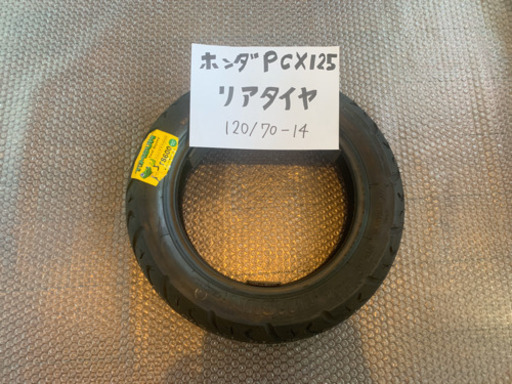 バイクのタイヤ交換致します！ホンダ PCX125 リアタイヤ① 120/70-14