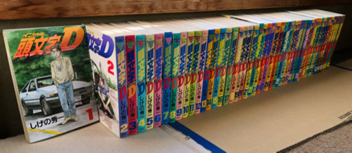 【マンガ】頭文字D 全巻 1〜48 初版有り 2巻ミスプリ