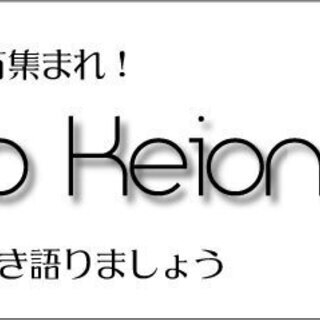 おとなの軽音　ギター弾き語り部　