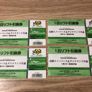 ダイナランド高鷲スノーパーク共通券 assurwi.ma