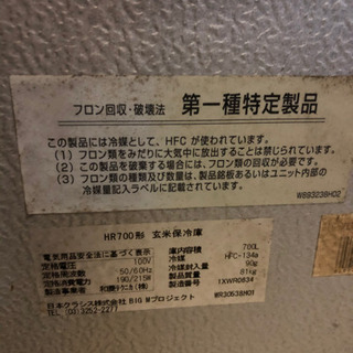 玄米保冷庫