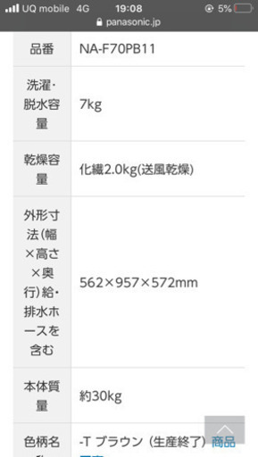 お値下げ⭐︎洗濯機！