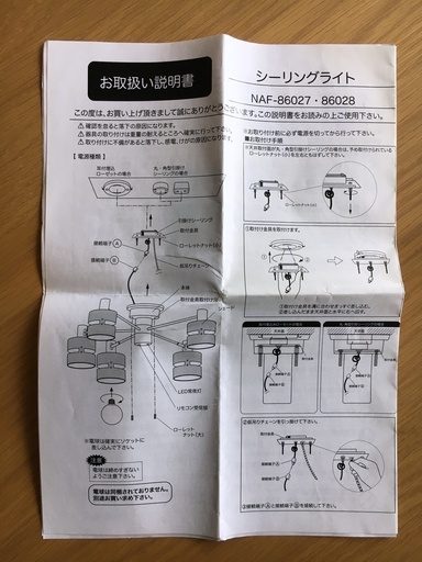 シーリング スポット ライト LED電球 リモコン付き (引掛式)  [引渡しのみ]