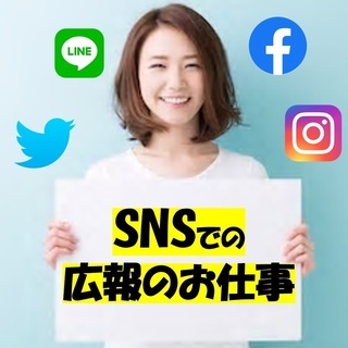 【簡単作業】事務業務、自社のSNSへの投稿業務（営業電話なし） - 東大阪市