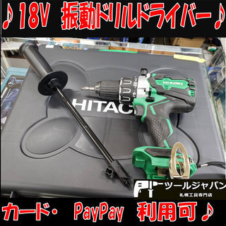 値下げ交渉可能！M512 未使用品！ HITACHI HiKOKI DV18DBL2 コードレス振動ドライバドリル　本体＋ケース