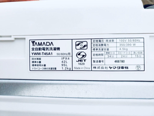 ❷超高年式 459番 YAMADA✨全自動電気洗濯機⚡️ YMW-T45A1‼️