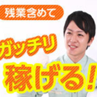 【枚方市・大阪市】工場でのお仕事　大手企業で働こう！