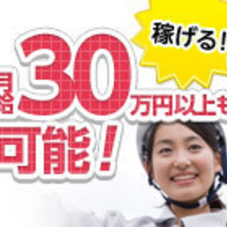 【岡山県倉敷市・岡山市】工場内での高収入のお仕事！