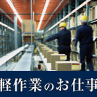 【大分県大分市・国東市】工場でのお仕事☆高収入！ − 大分県