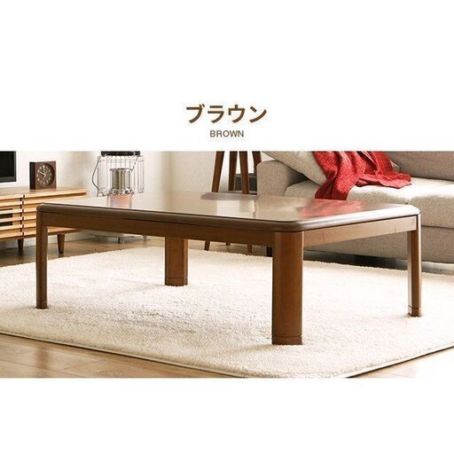 長方形こたつ、布団付き