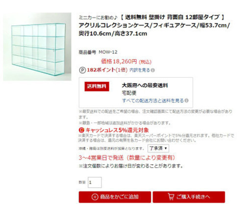 アクリルコレクションケース フィギュアケーストミカケース ひろし 大阪港の家具の中古あげます 譲ります ジモティーで不用品の処分