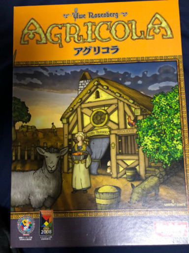 アグリコラ