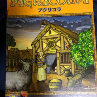 アグリコラ