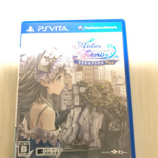 本日限定お値下げ✨美品✨トトリのアトリエ PSVita版