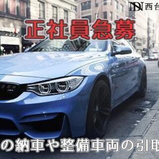 急募！BMWの運転をしていただける方を募集します。