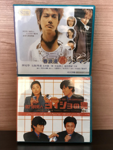 春ランマン/ヨイショの男  VCD 2セット