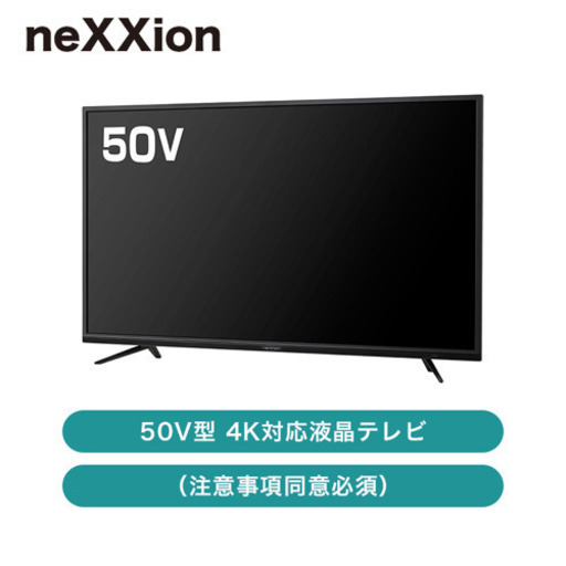 nexxion 50型テレビ 未使用、新品 | nort.swiss