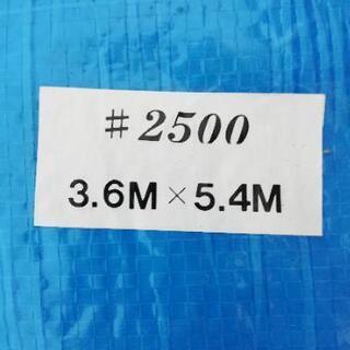 ブルーシート　3.6m×5.4m　♯2500