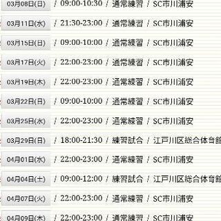 千葉県フットサルリーグ 山本 憲雄 南行徳のフットサルのメンバー募集 無料掲載の掲示板 ジモティー 千葉県フットサルリーグ 山本 憲雄 南行徳のフットサルのメンバー募集 無料掲載の掲示板 ジモティー