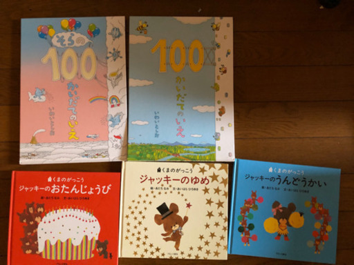 【本日18時まで】値下げしました！絵本セット42冊バラ売り✕