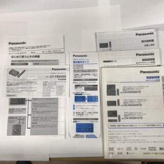 パナソニック地デジフルセグHDDナビ