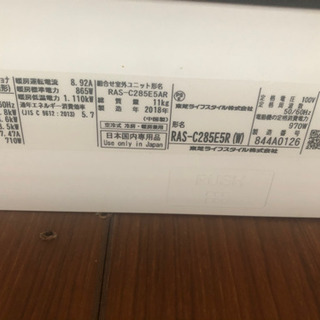 値下げしました！東芝エアコン　8〜10畳用