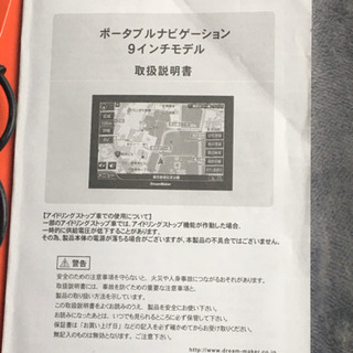 トラックモード搭載ポータブルナビ