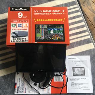トラックモード搭載ポータブルナビ