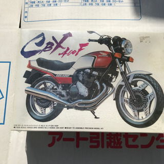 ホンダ　CBX400F プラモデル